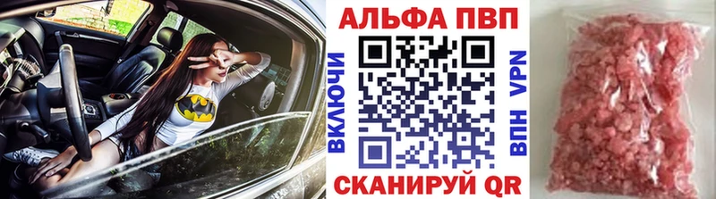 A-PVP VHQ  Краснодар 